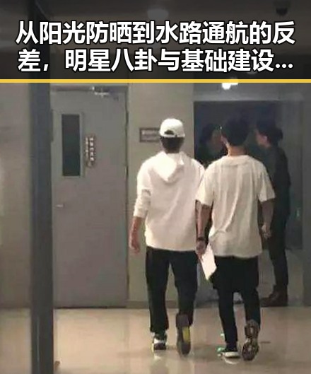 从阳光防晒到水路通航的反差,明星八卦与基础建设背后隐藏的生活细节